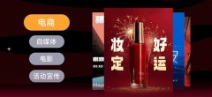 为产物宣传和推供更多选择